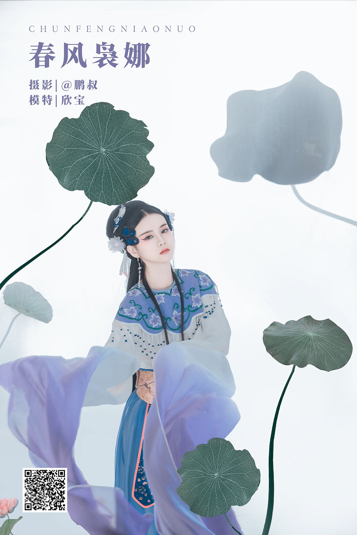 YiTuYu艺图语 Vol.933 Xin Bao