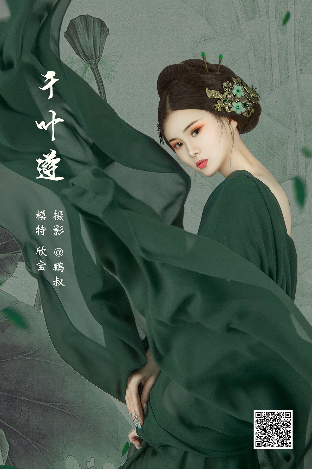 YiTuYu艺图语 Vol.951 Xin Bao