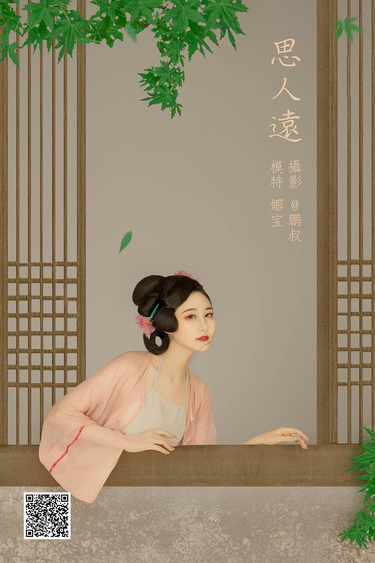 YiTuYu艺图语 Vol.986 Na Bao