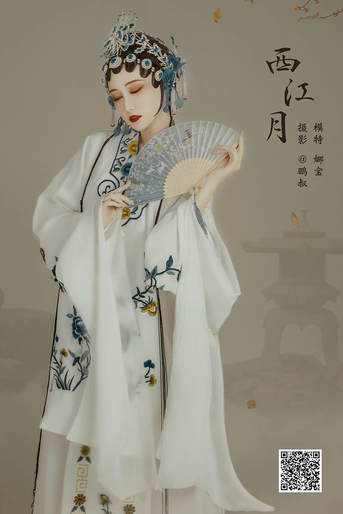 YiTuYu艺图语 Vol.998 Na Bao