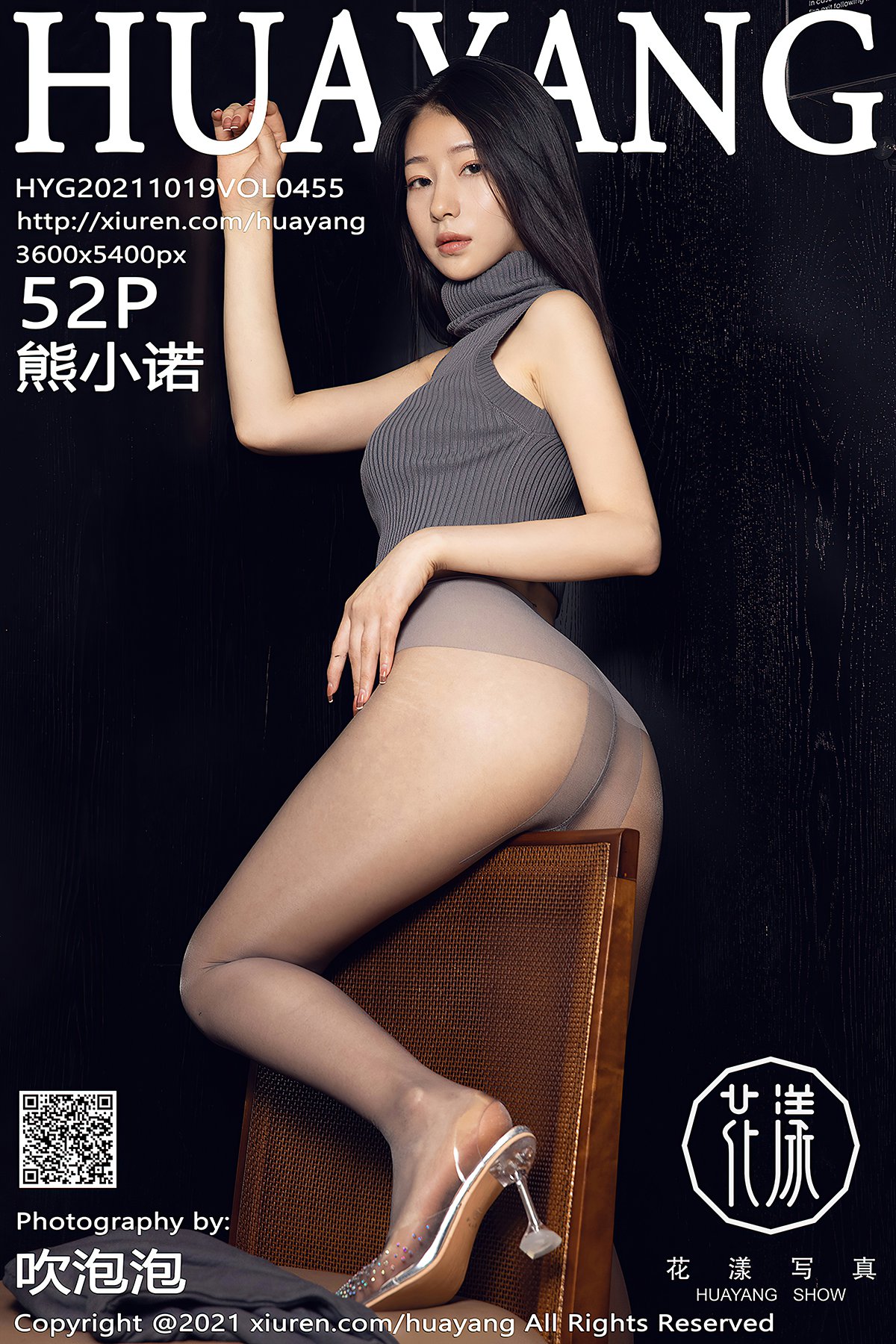HuaYang花漾Show Vol.455 Xiong Xiao Nuo