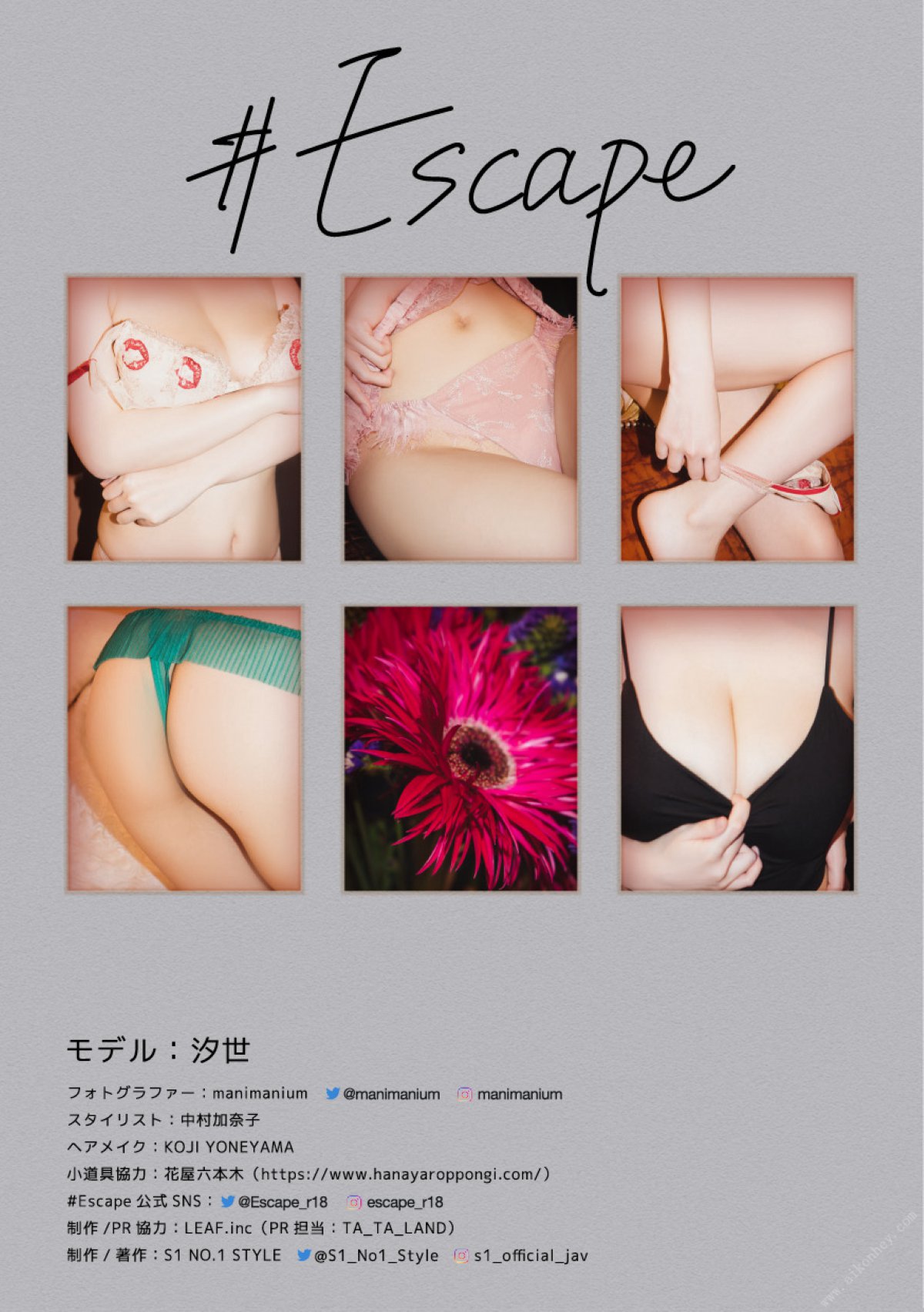 Photobook Escape 汐世 0073 6231443714.jpg