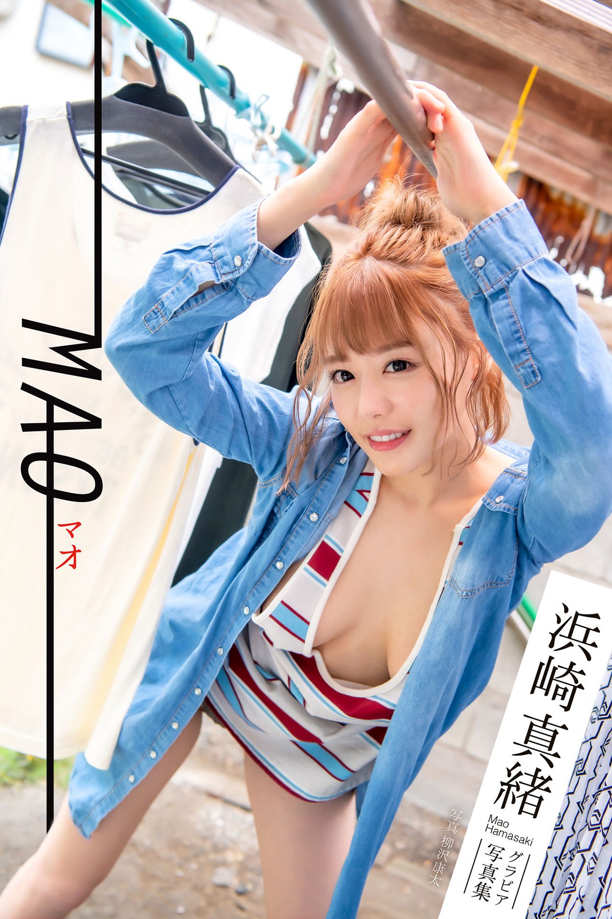 Photobook MAO マオ 浜崎真緒 グラビア写真集