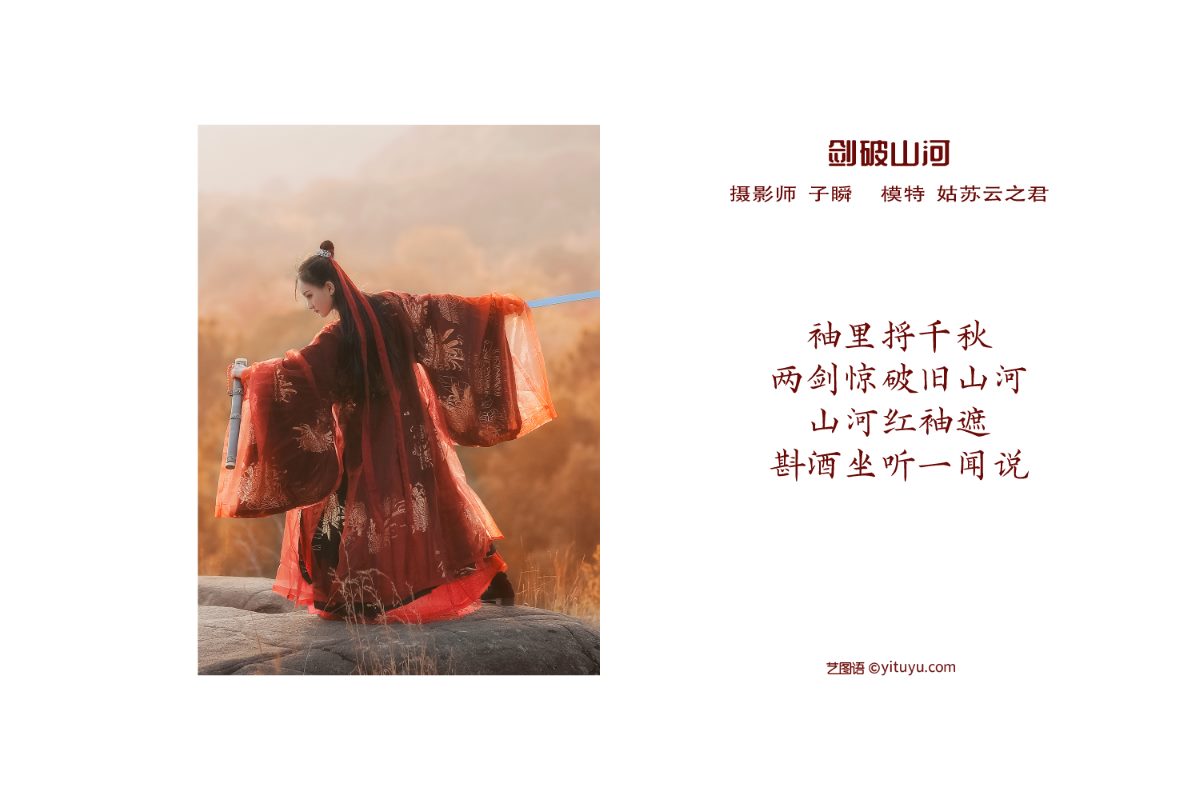 YiTuYu艺图语 Vol 1065 Yun Zhi Shi Xiao Hu Li Ya 0002 6182585140.jpg