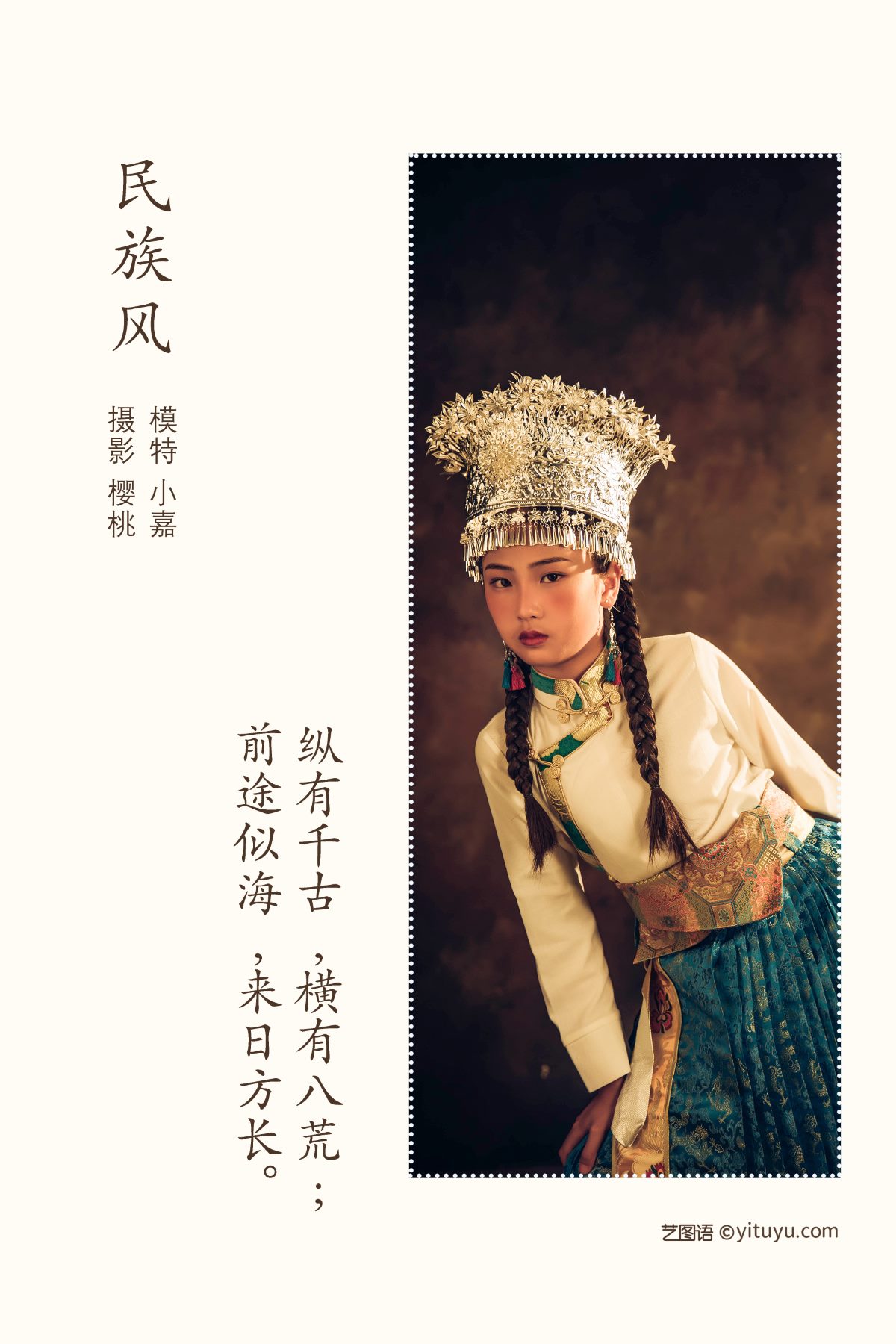 YiTuYu艺图语 Vol 1077 Xiao Jia 0002 7488135659.jpg