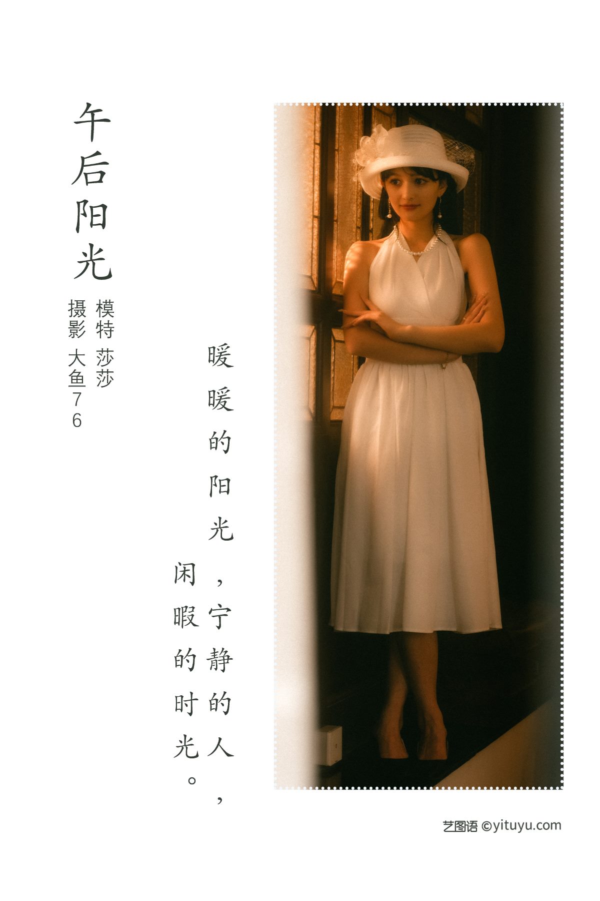 YiTuYu艺图语 Vol 1091 Sha Sha 0002 1852138551.jpg