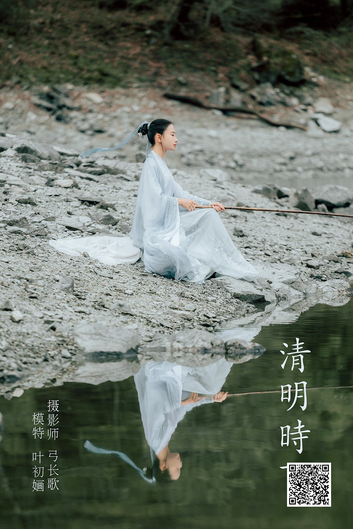 YiTuYu艺图语 Vol.1106 Ye Chu Hua