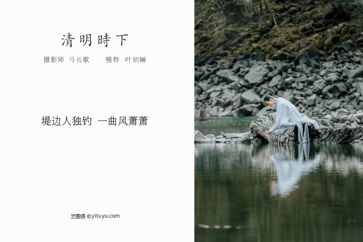 YiTuYu艺图语 Vol 1106 Ye Chu Hua 0002 8280051651.jpg