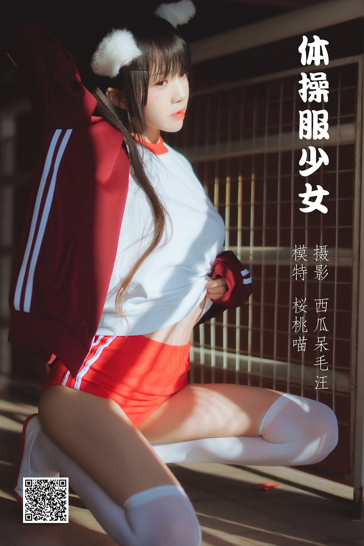 YiTuYu艺图语 Vol.1139 Cherry Meow