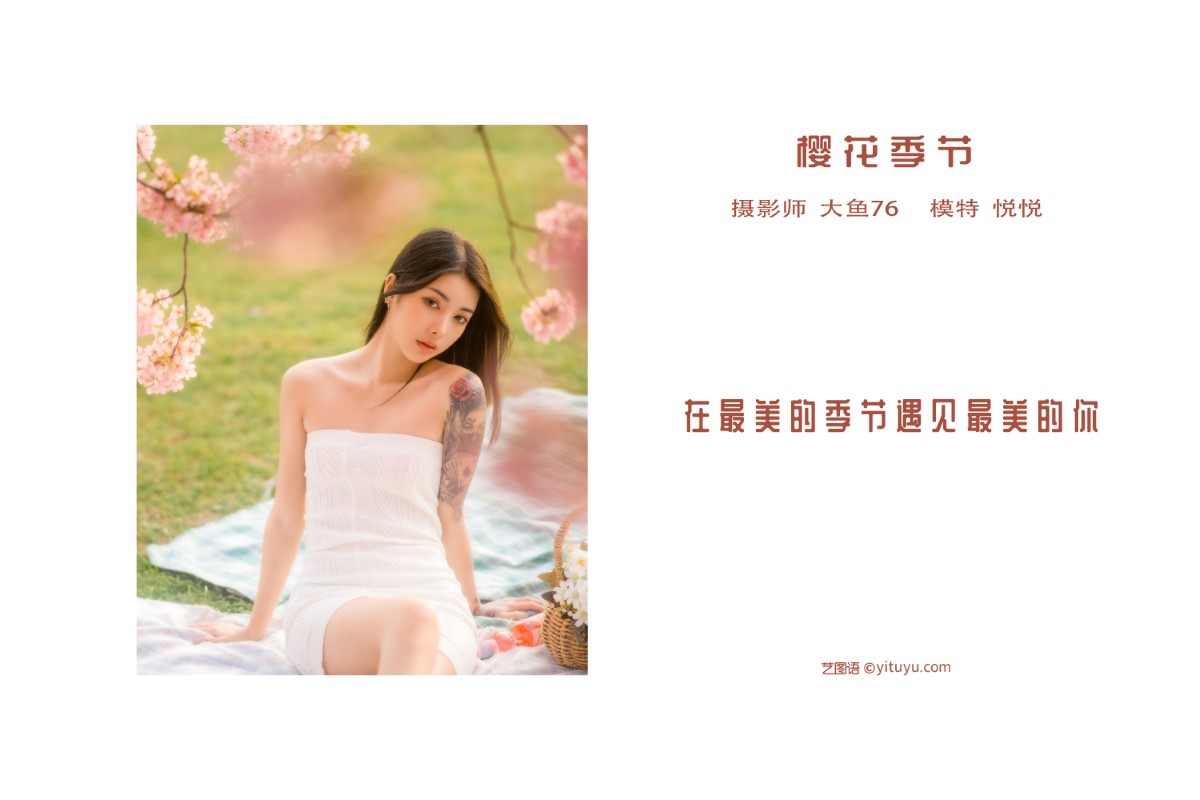 YiTuYu艺图语 Vol 1159 Yue Yue 0002 5143575929.jpg