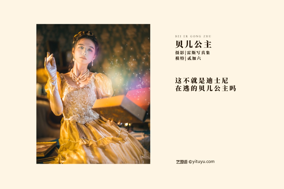 YiTuYu艺图语 Vol 1195 贰加六 0002 2401025441.jpg