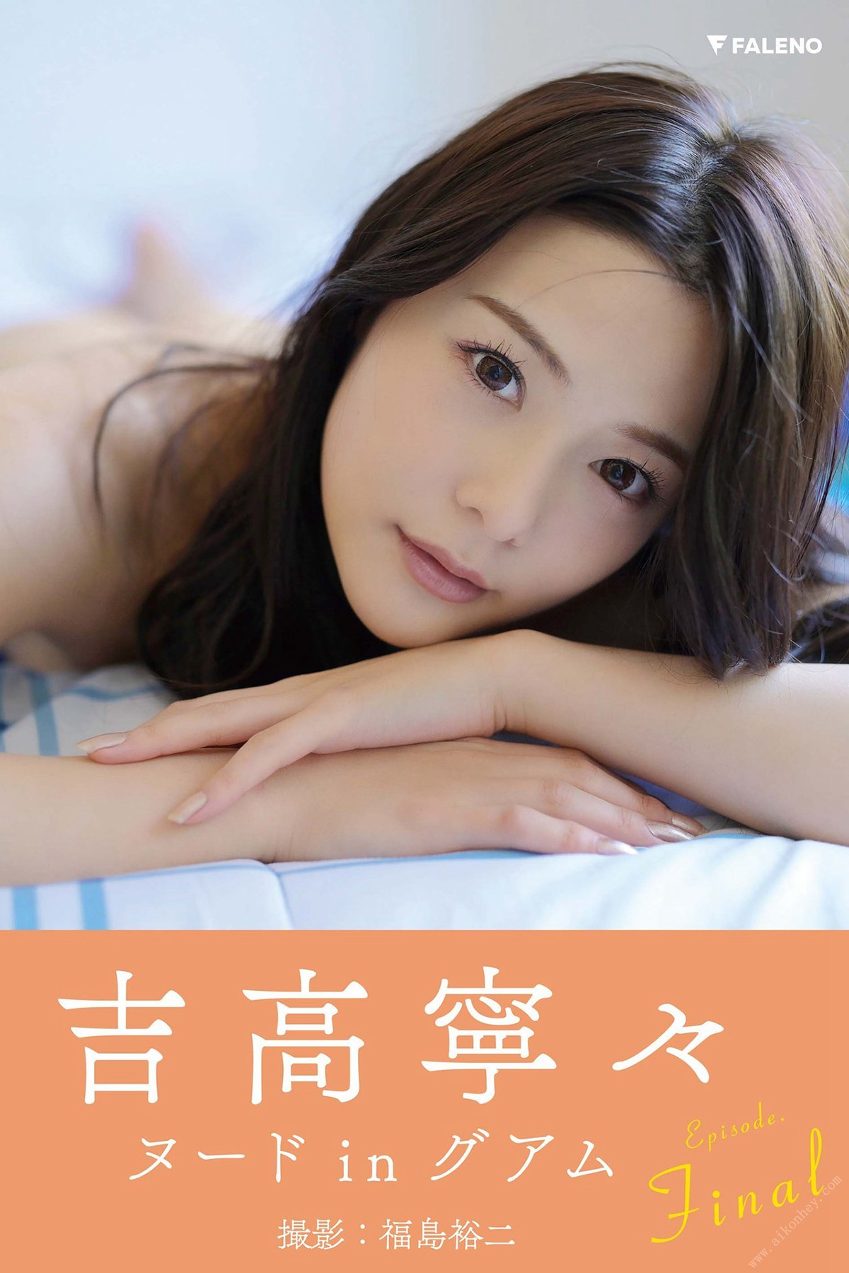 Digital Photobook 2021-11-01 Nene Yoshitaka 吉高寧々 – Revelation Final