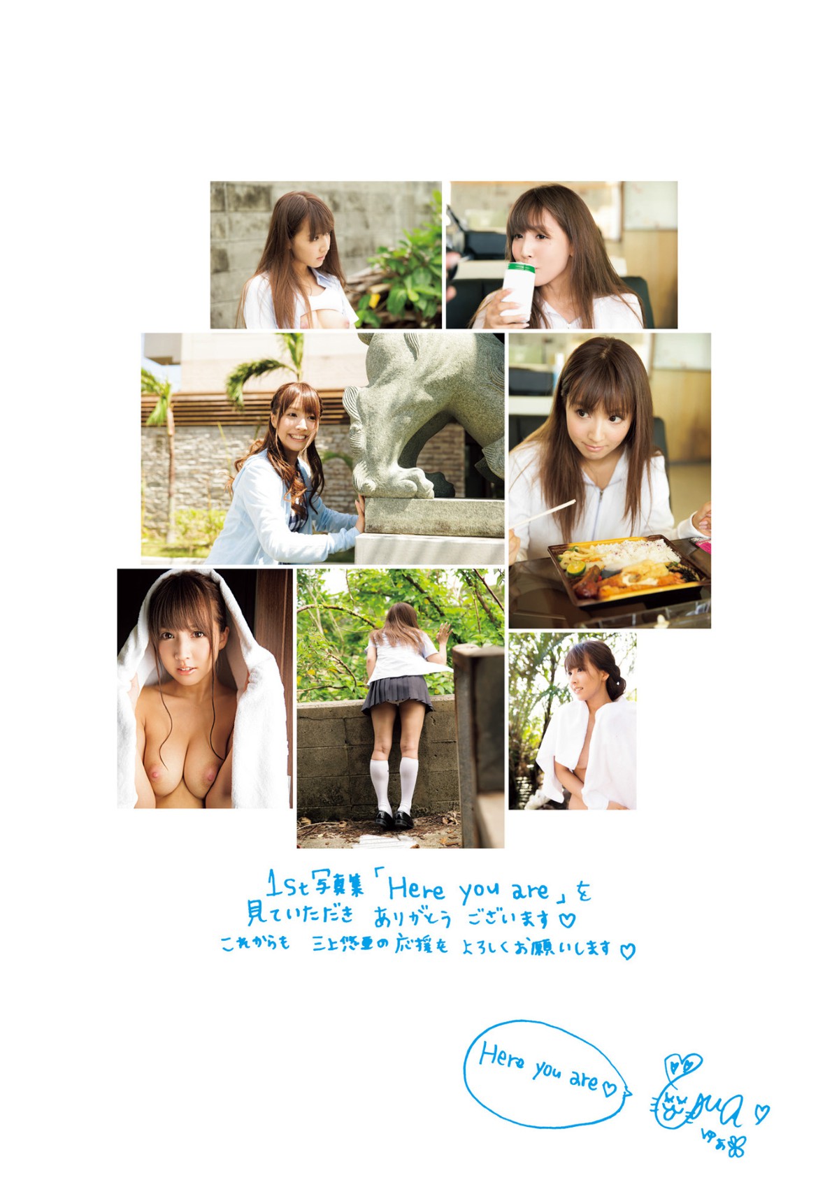 Photobook 2015 12 18 Yua Mikami 三上悠亜 Here You Are 0051 9344958265.jpg