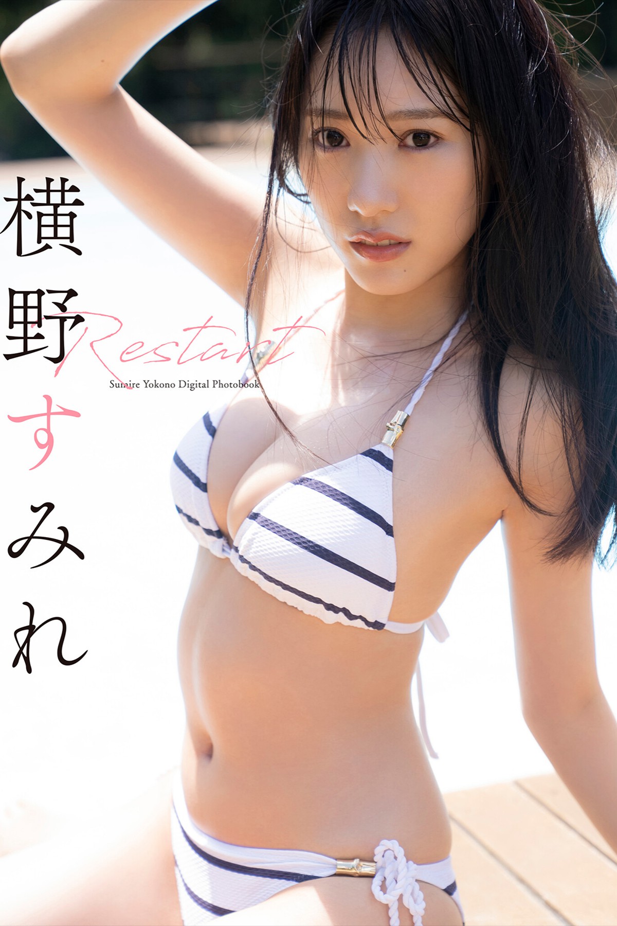 Photobook 2022-10-03 Nene Shida 志田音々 – Japan Cutest Sister