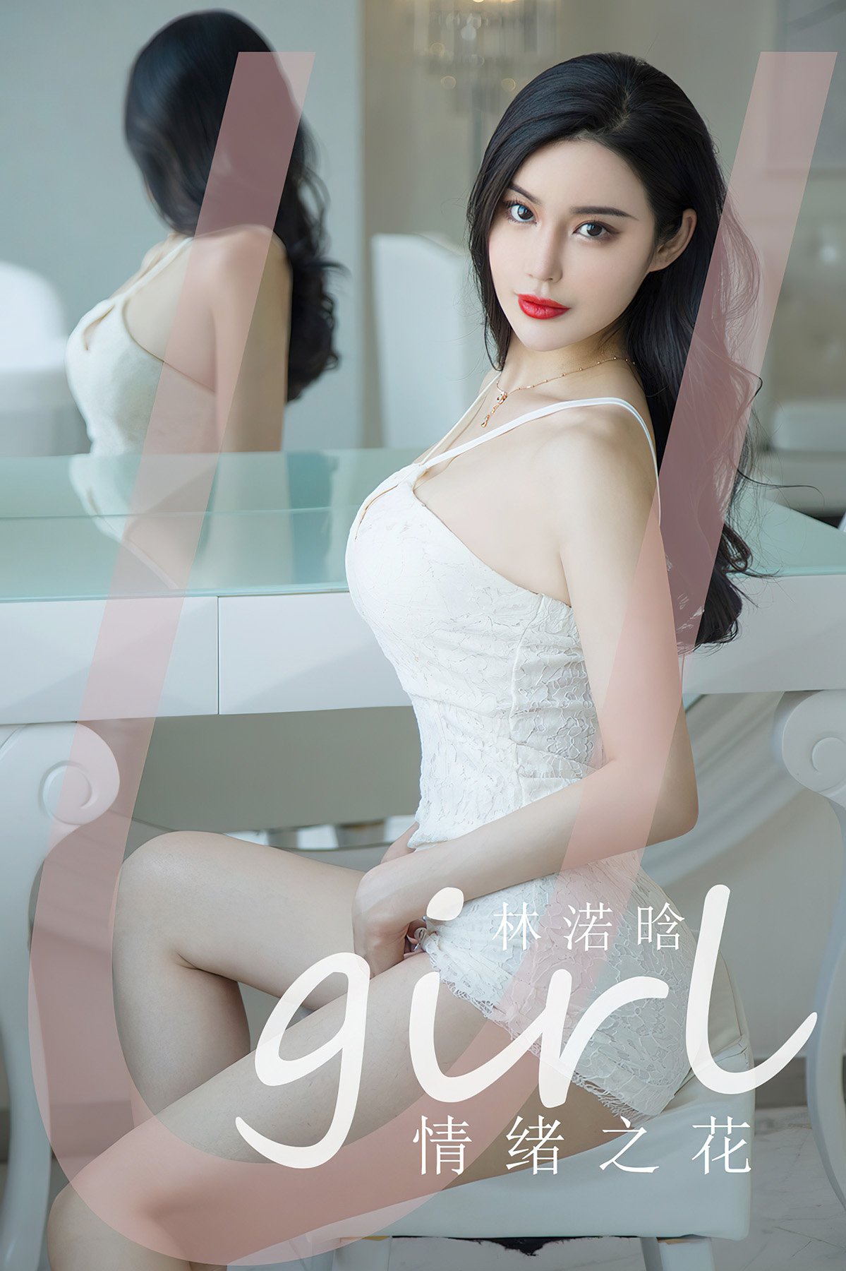 Ugirls App尤果圈 No.2402 Lin Nuo Han