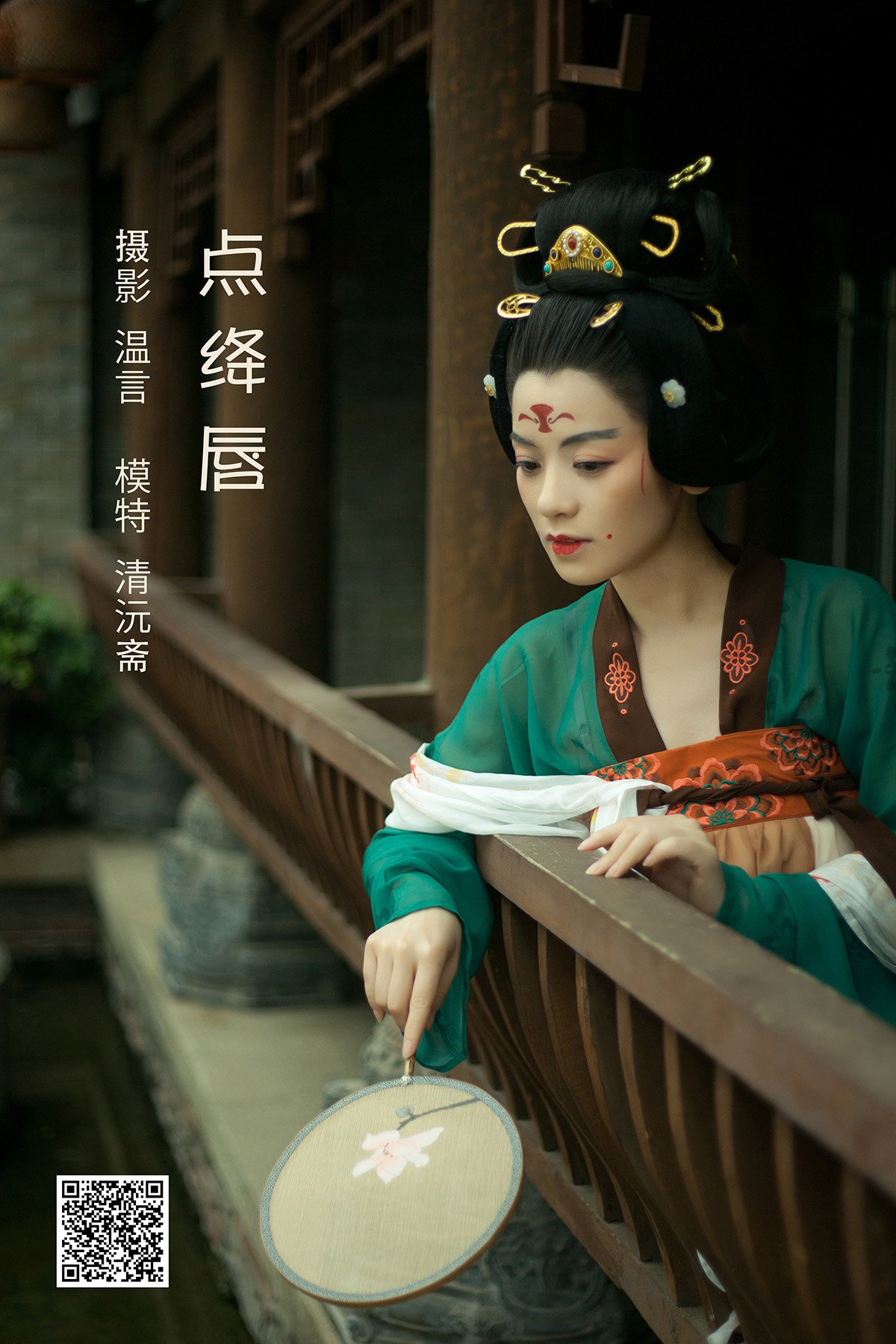 YiTuYu艺图语 Vol.1313 Qing Yuan Zhai