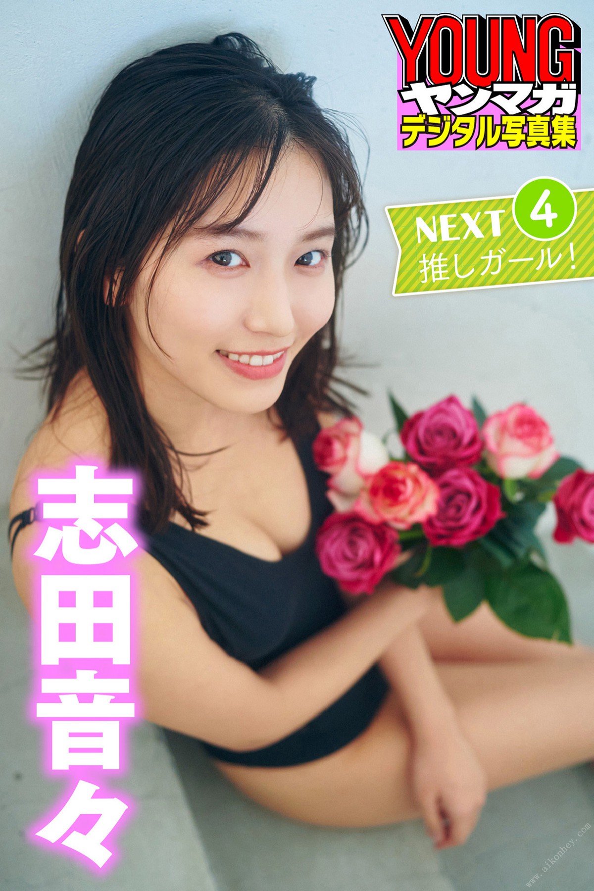 Young Magazine Photobook 2022-09-16 Nene Shida 志田音々 – Next Oshi Girl 1-4 Next Part 4