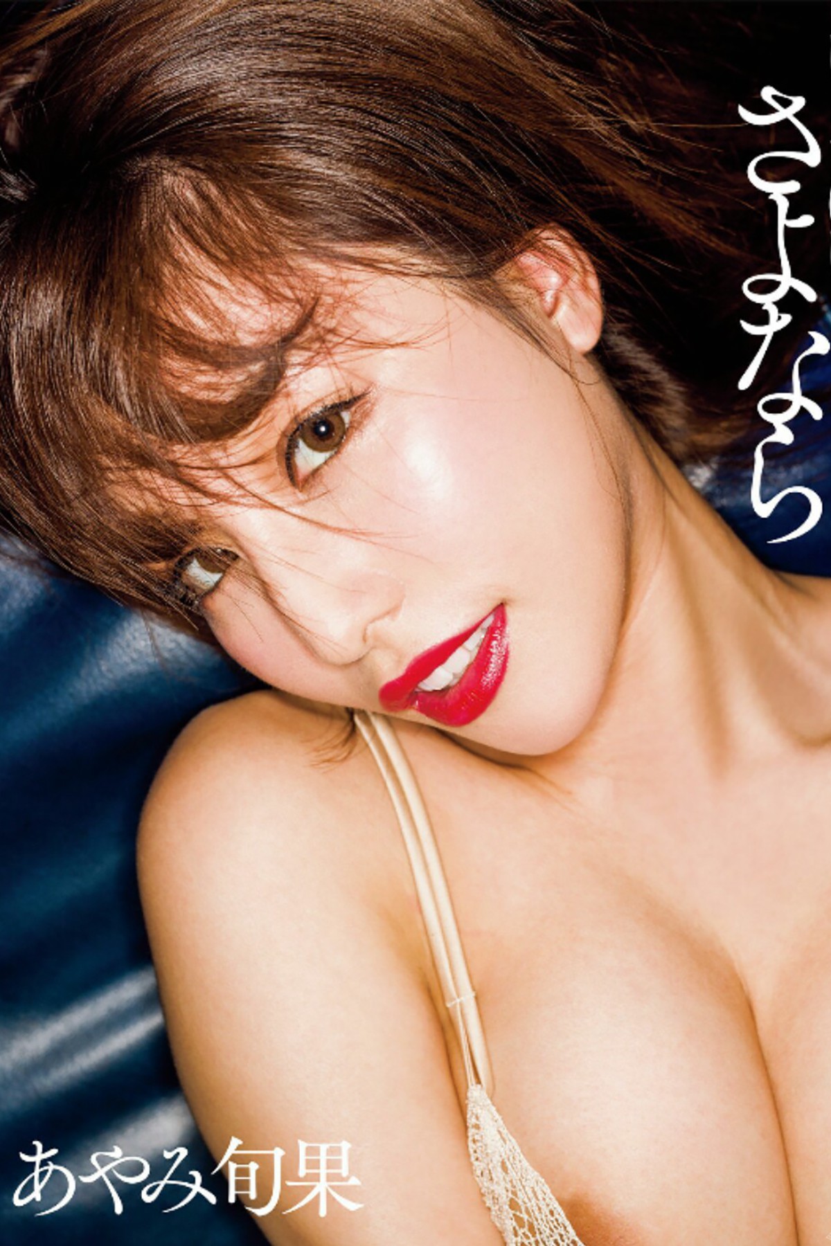 Photobook 2019-02-20 Shunka Ayami あやみ旬果 – Asa Geisha Sexy Actress