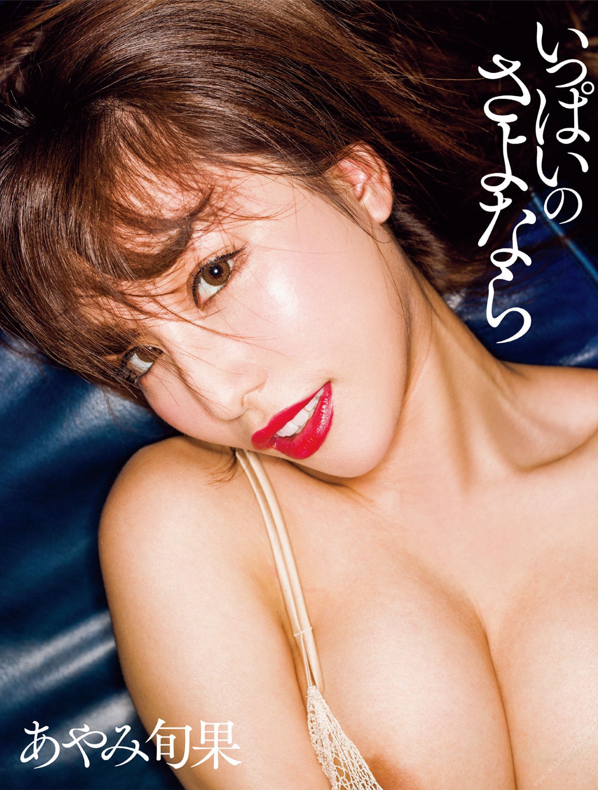 Photobook 2019 02 20 Shunka Ayami あやみ旬果 Asa Geisha Sexy Actress 0064 4257327489.jpg