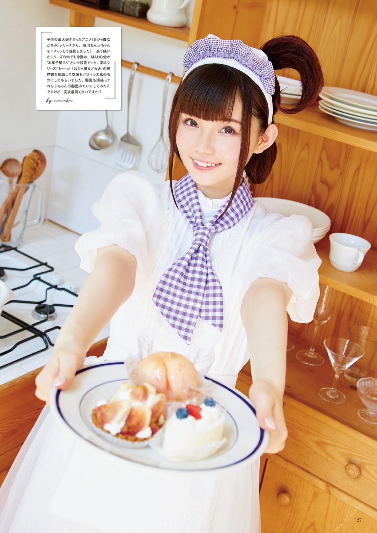 Photobook 2022 09 28 Nanaka Suwa 松浦果南 Happily Ever After 0027 7868798393.jpg