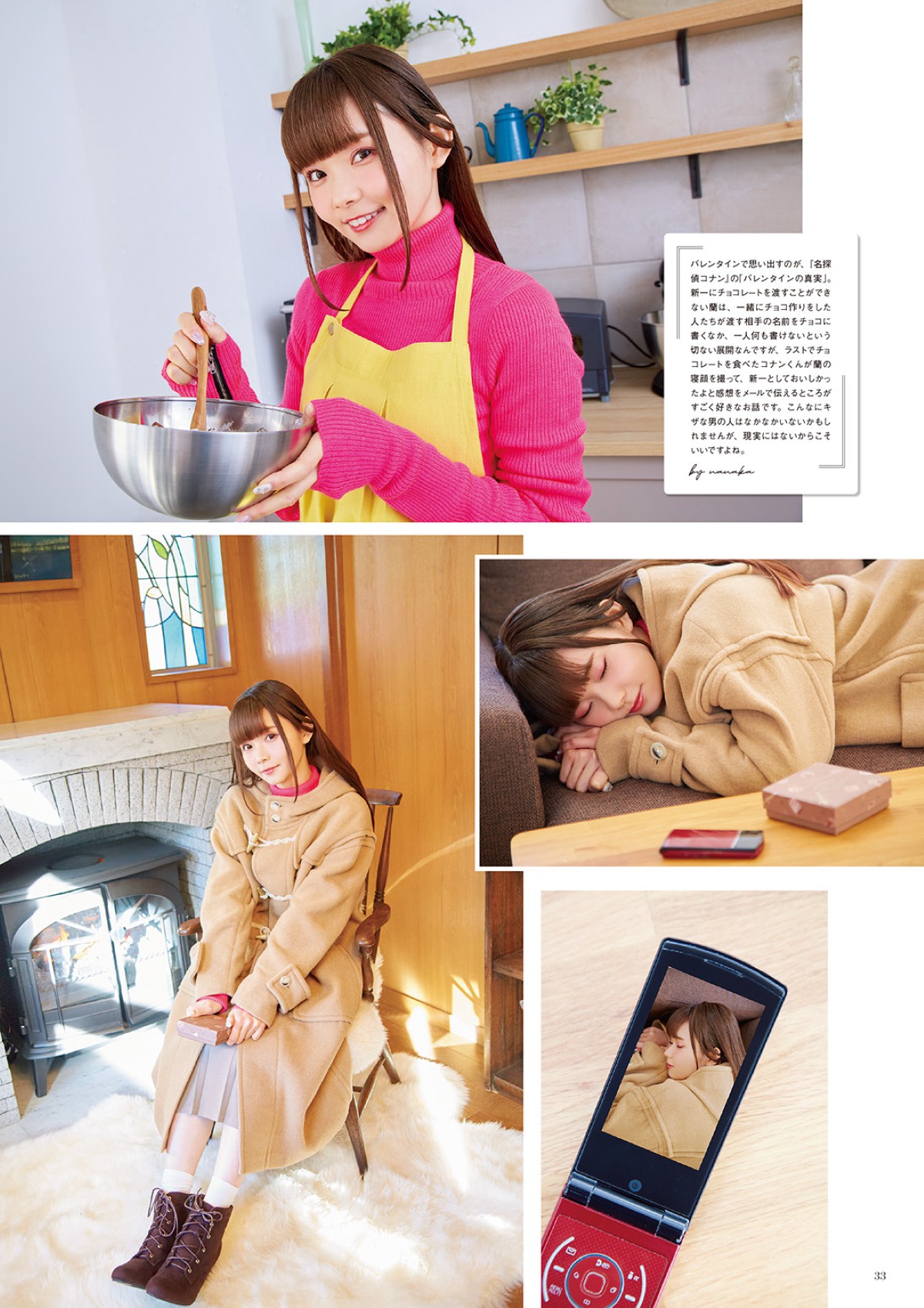 Photobook 2022 09 28 Nanaka Suwa 松浦果南 Happily Ever After 0033 8511389269.jpg