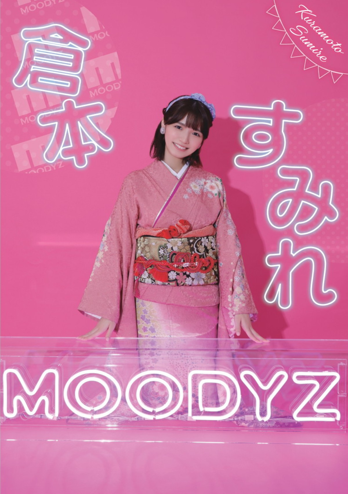 Photobook 2022 11 04 Gather Everyone Moodyz Campaign 2022 0063 1478976053.jpg