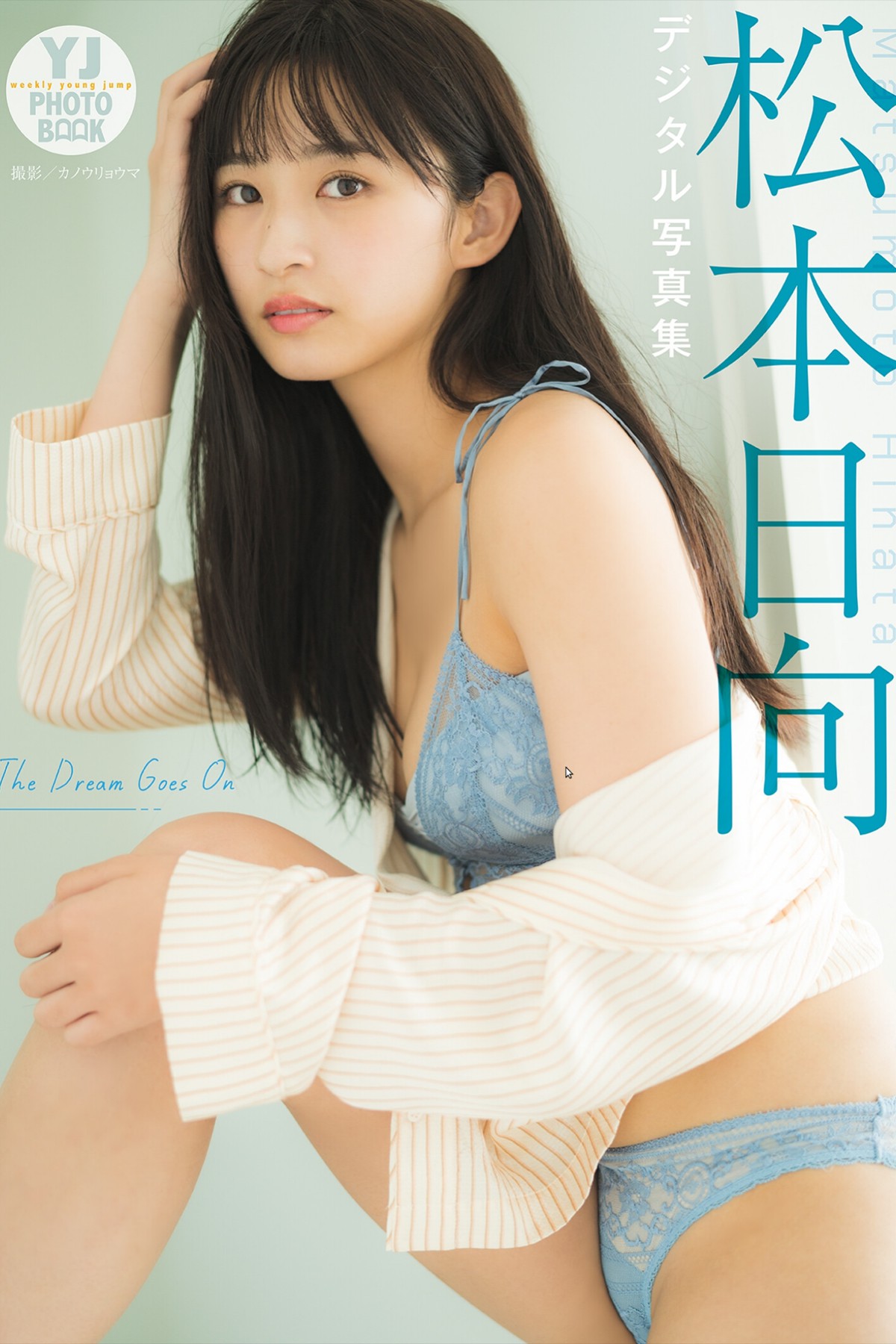 YJ Photobook 2022-11-17 Hinata Matsumoto 松本日向 – The Dream Goes On