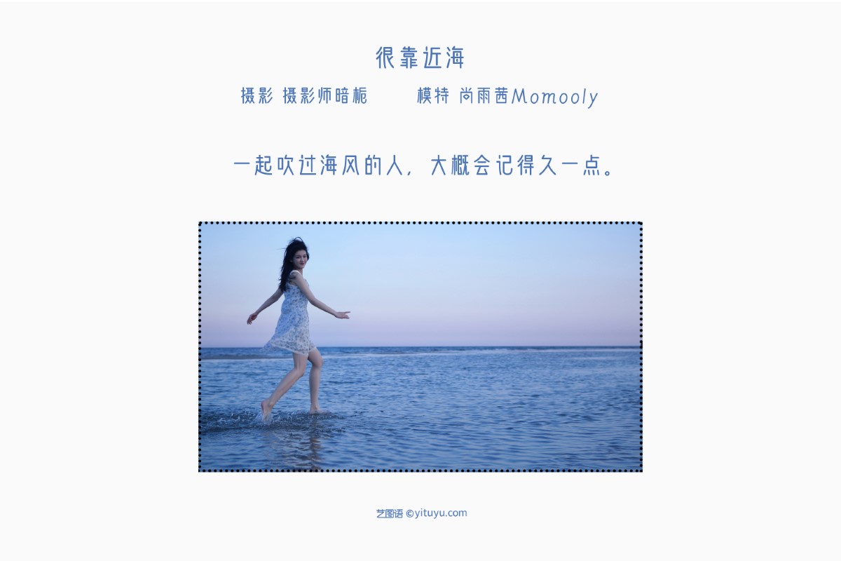 YiTuYu艺图语 Vol 1376 尚雨茜Momooly 0001 4570755664.jpg