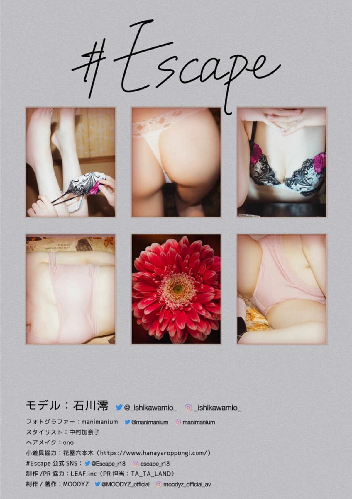 Photobook Mio Ishikawa 石川澪 Escape No Watermark 0074 6514514234.jpg