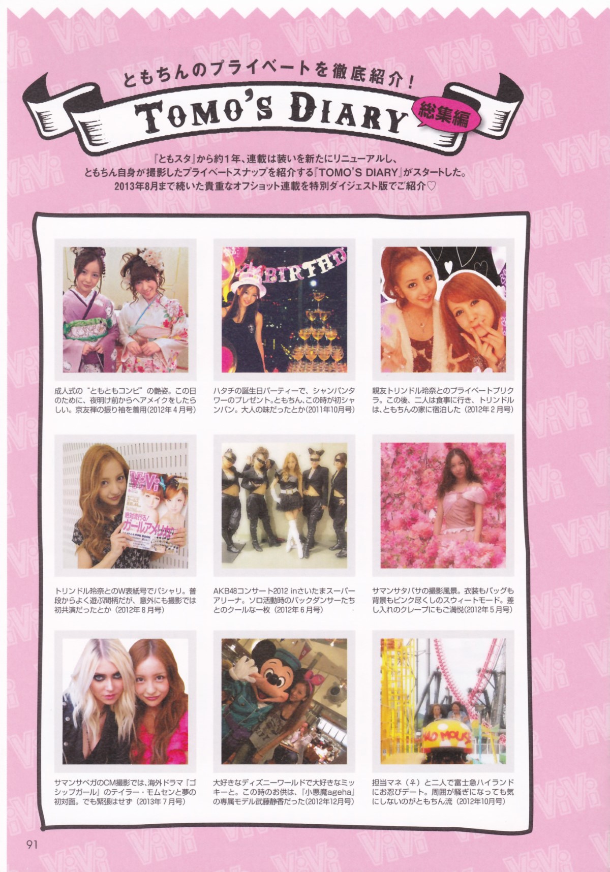 Photobook Tomomi Itano 板野友美 KB48 Graduation Commemorative Photobook Tomochin 0010 8494760068.jpg