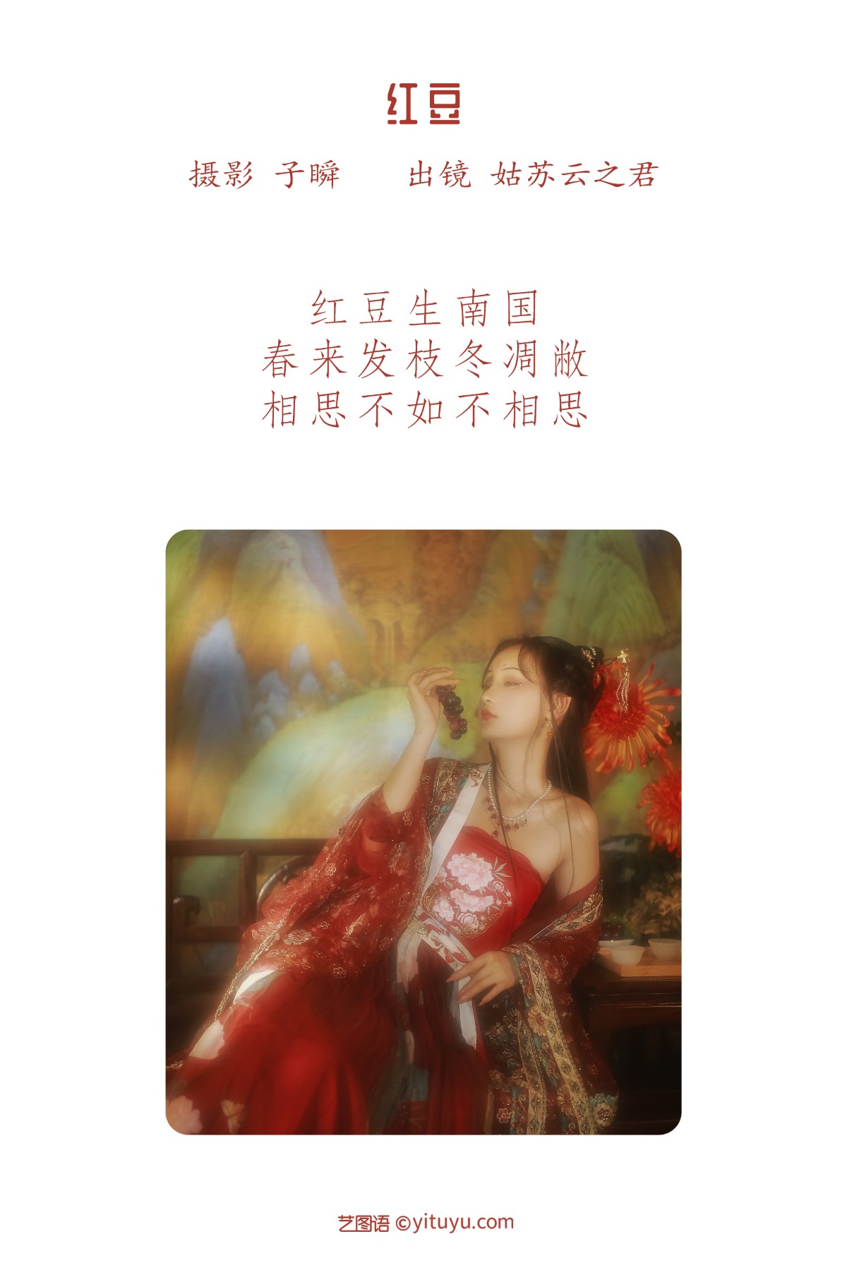 YiTuYu艺图语 Vol 1431 Yun Zhi Shi Xiao Hu Li Ya 0002 3708280809.jpg