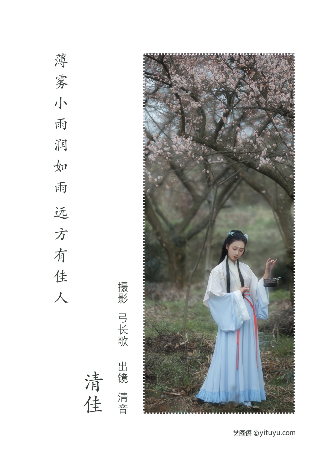 YiTuYu艺图语 Vol 1468 Qing Oto Oto Oto Oto 0001 2887681273.jpg