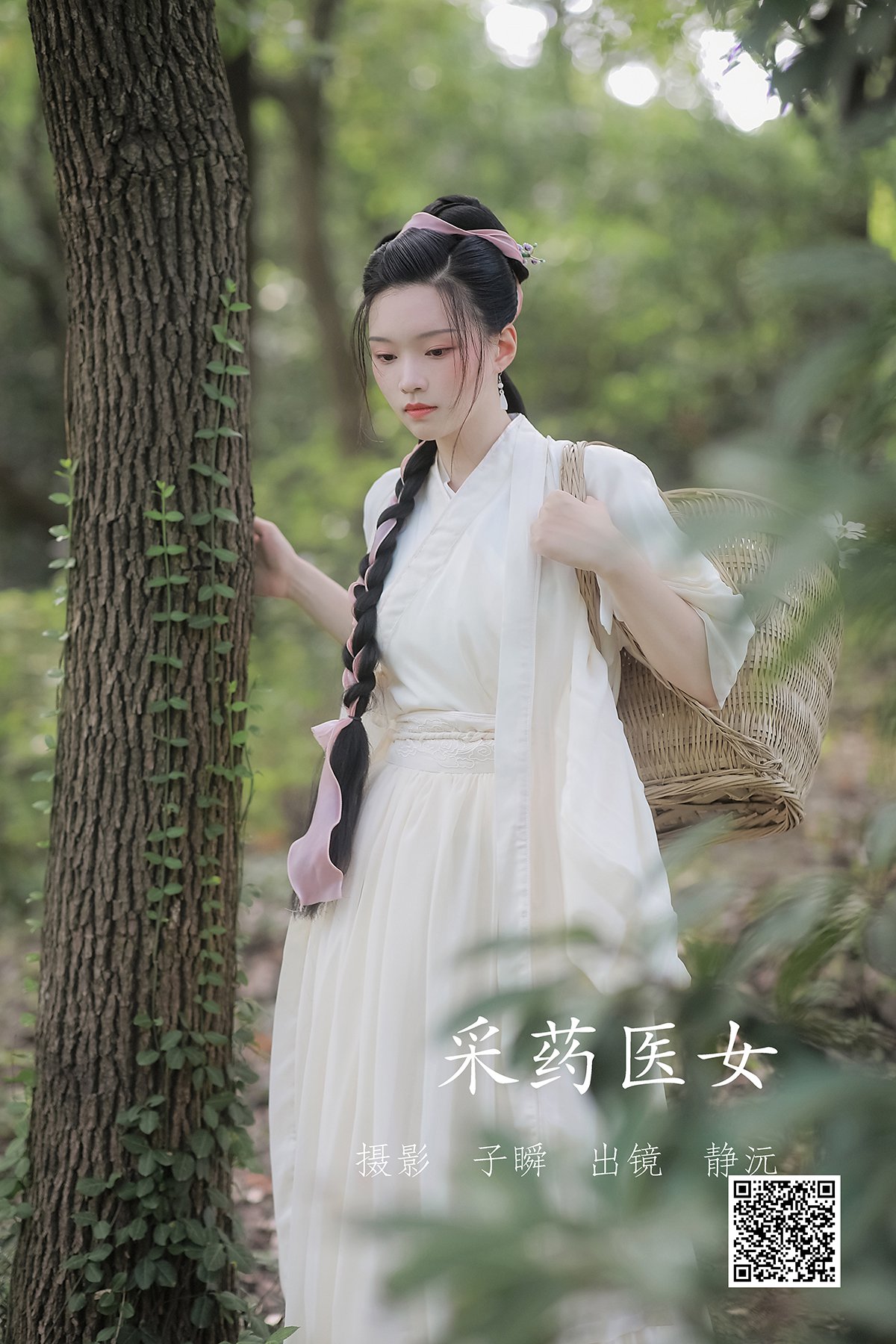 YiTuYu艺图语 Vol.1504 Jing Yuan