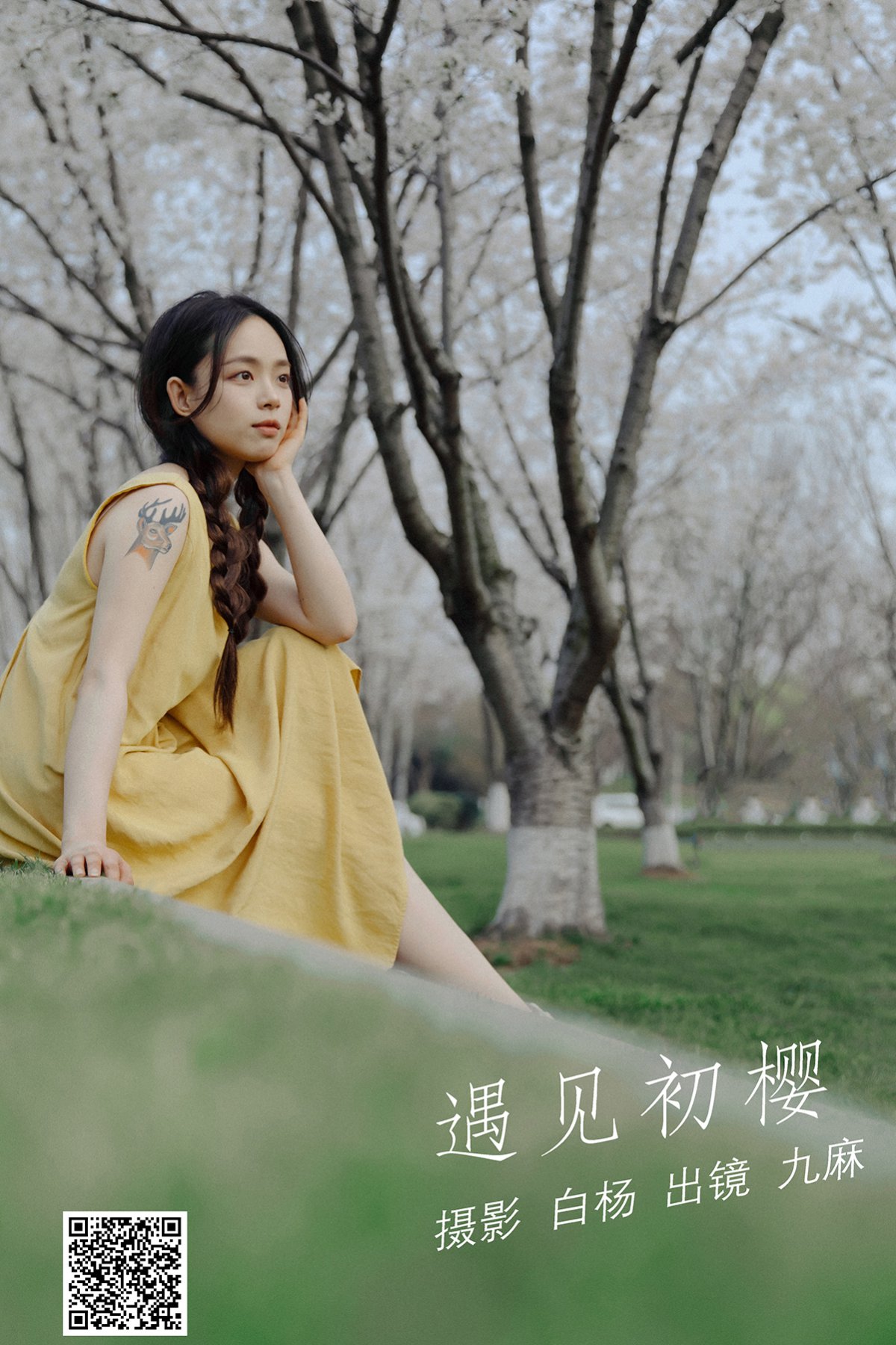 YiTuYu艺图语 Vol.1513 Jiu Ma MAA