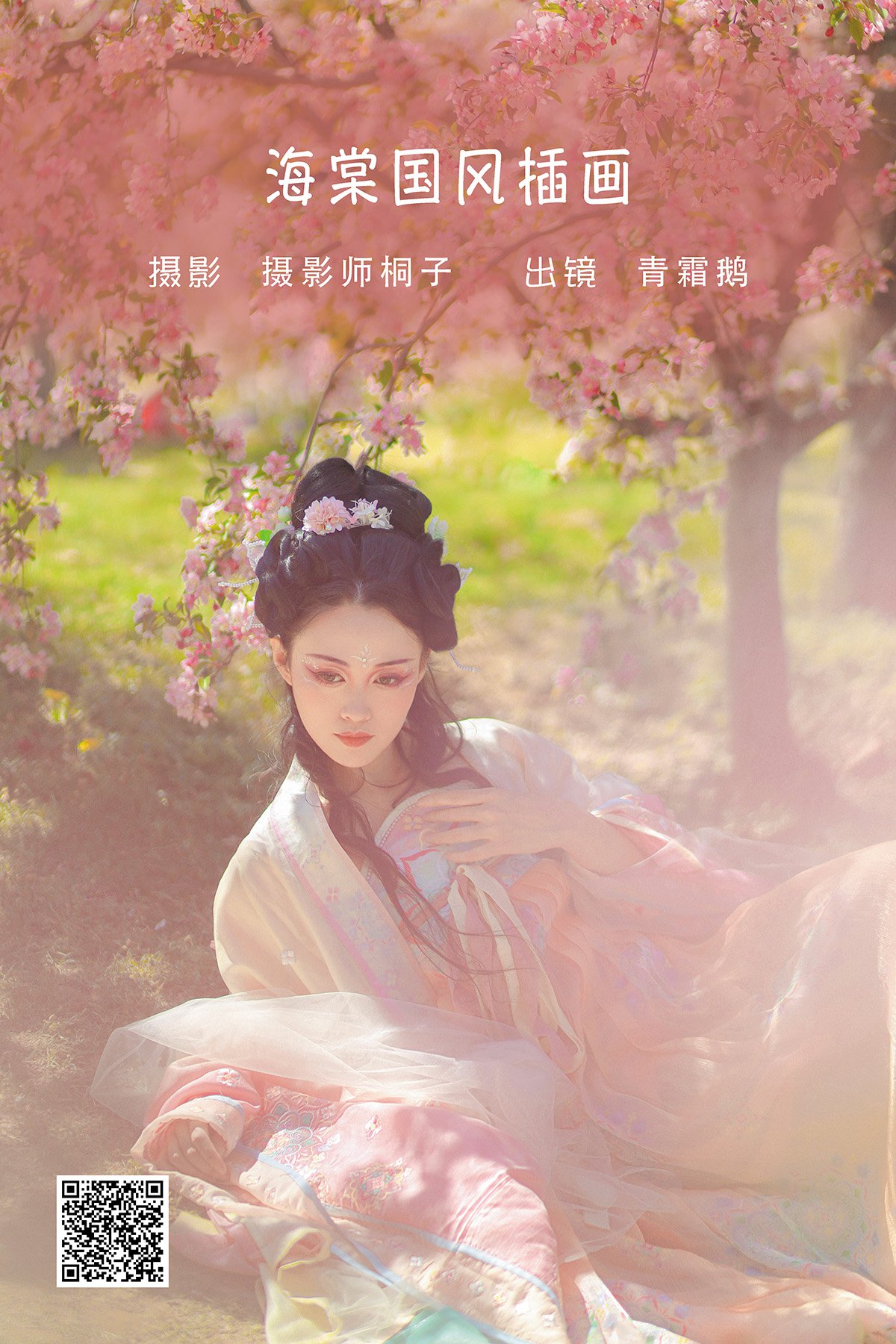 YiTuYu艺图语 Vol.1592 Qing Shuang e