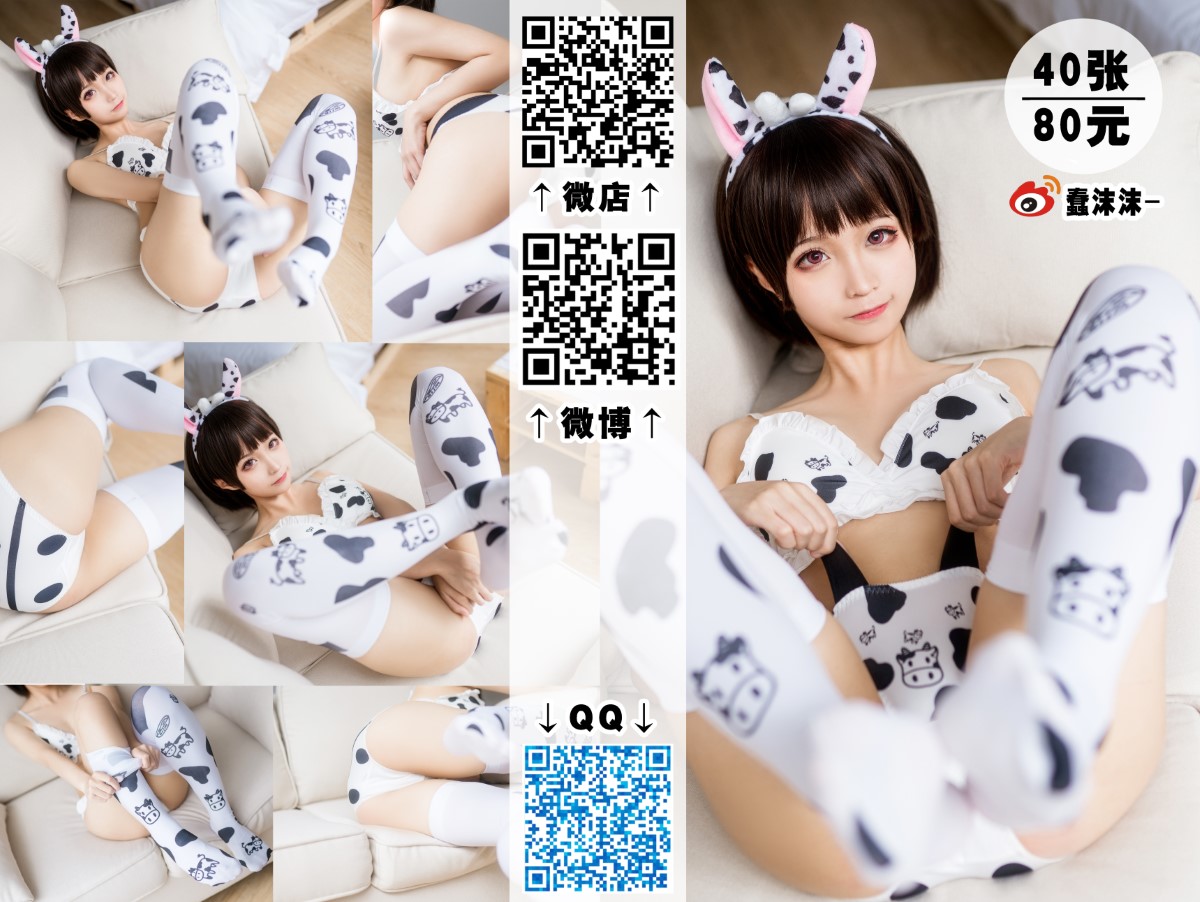 Coser@蠢沫沫 Vol 068 奶牛比基尼 0002 3545940938.jpg