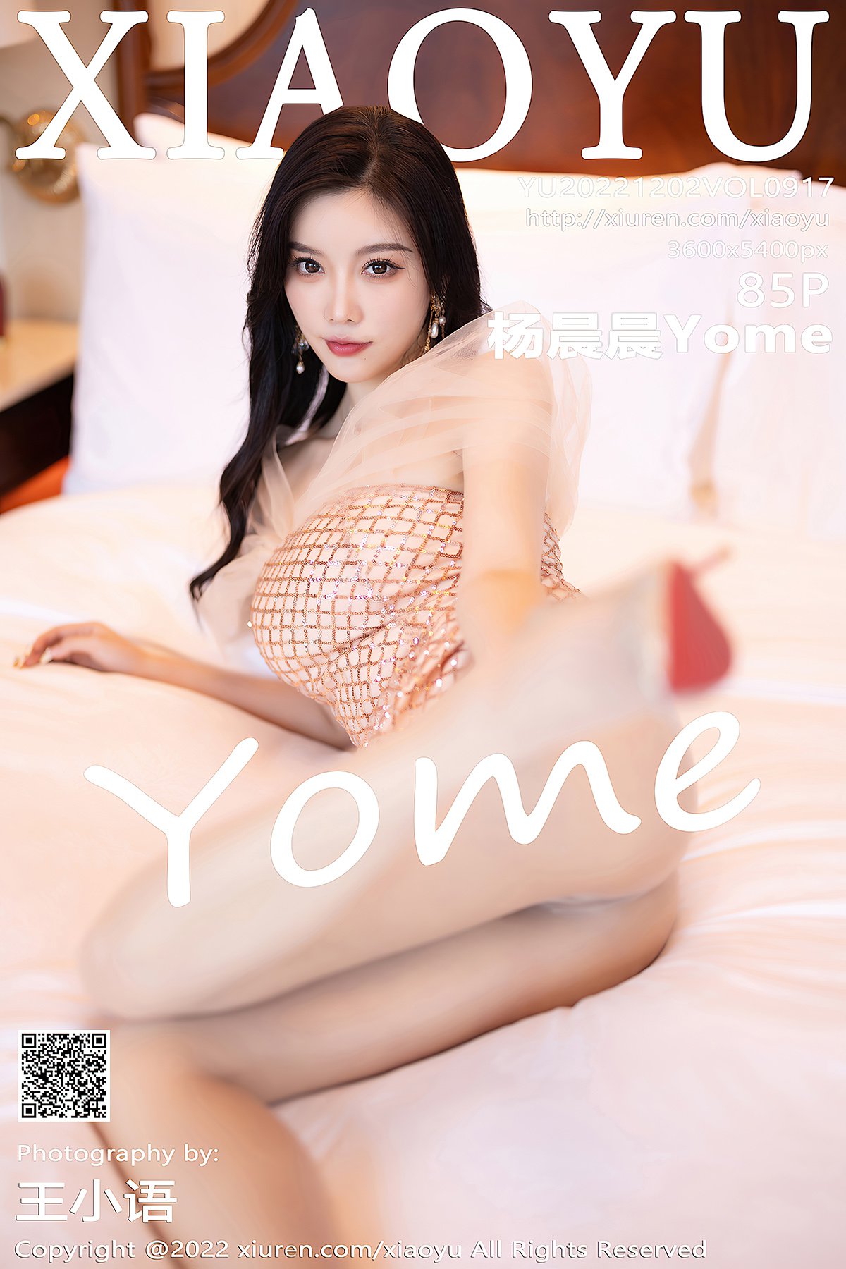XiaoYu语画界 Vol.917 Yang Chen Chen Yome