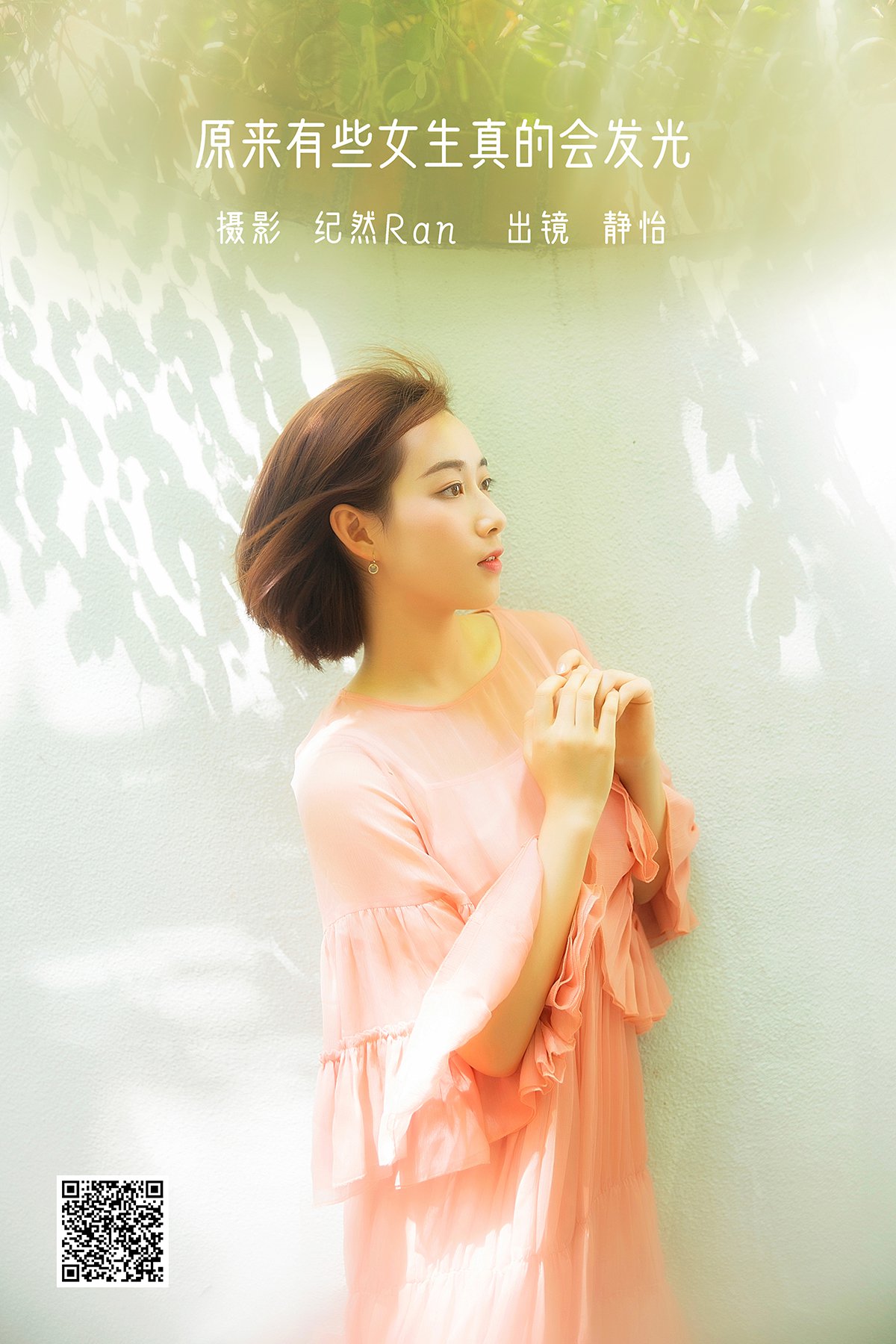 YiTuYu艺图语 Vol.1709 Zhao Jing Yi HAoJinGyI