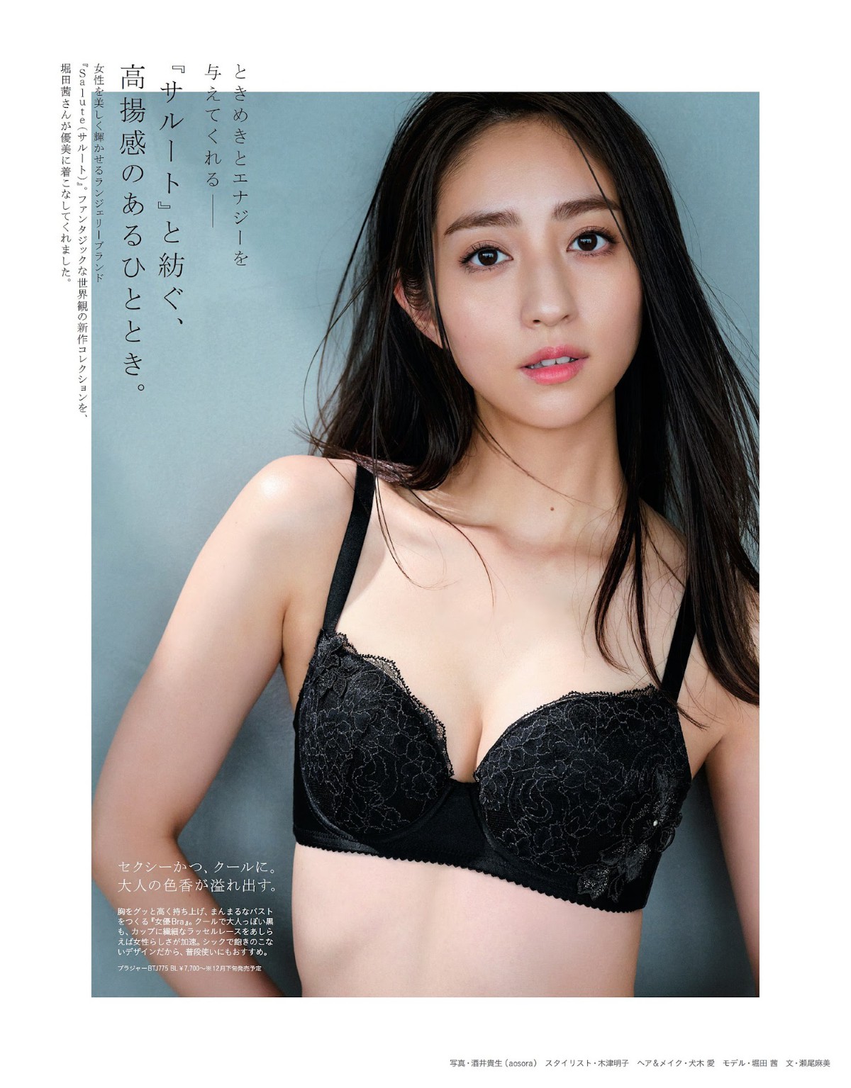 Anan 2022 12 17 No 2326 Akane Hotta 堀田茜 0001 9465196889.jpg