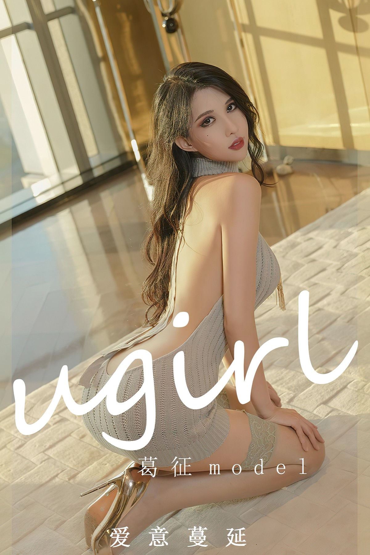 Ugirls App尤果圈 No.2473 Ha Ni Bao Bao