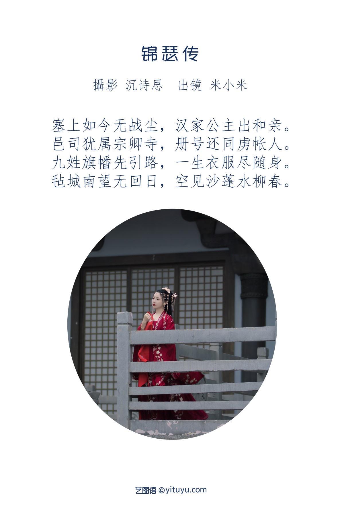 YiTuYu艺图语 Vol 1860 Mi Xiao Mi 0001 1566996618.jpg