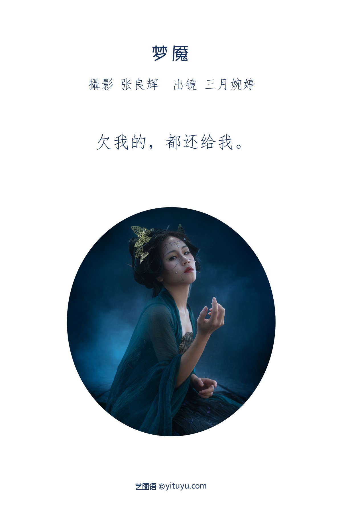 YiTuYu艺图语 Vol 1863 San Yue Wan Ting 0001 4592503131.jpg