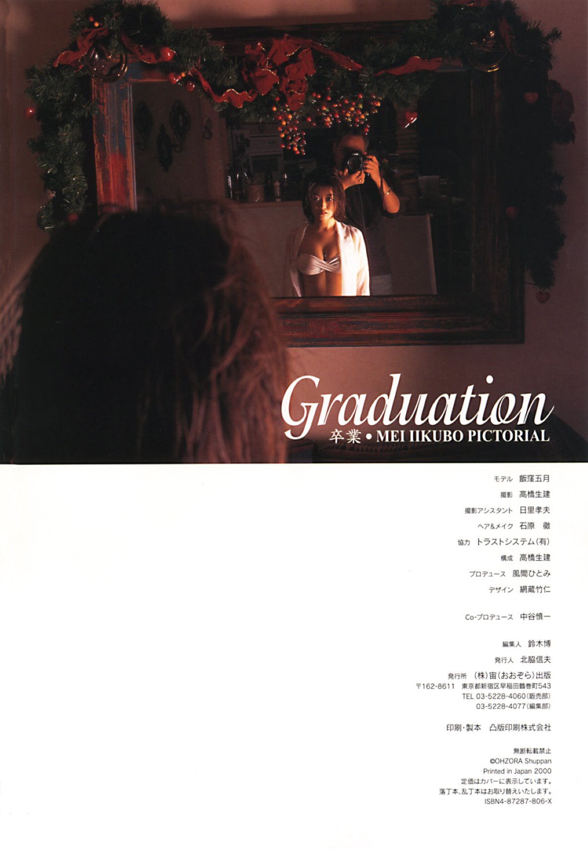 Photobook Mei Iikubo 飯窪五月 Graduation 0073 4529567939.jpg