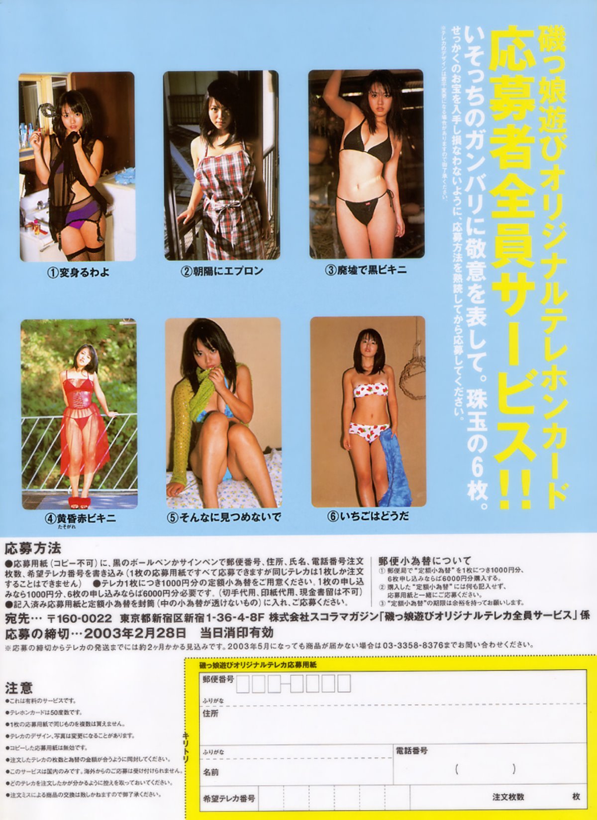 Photobook Sayaka Isoyama 磯山さやか Playing With An Island Girl 0061 3365027369.jpg