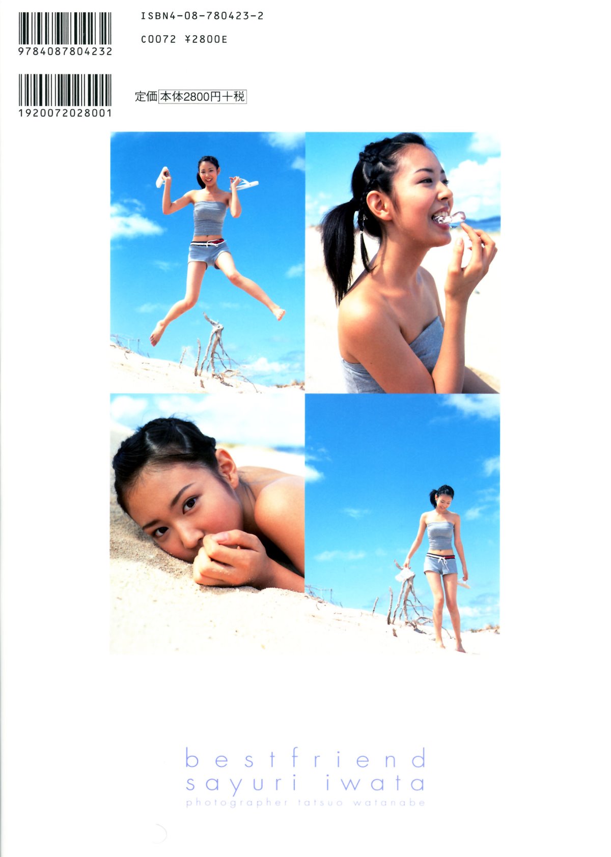 Photobook Sayuri Iwata 岩田さゆり Best Friend 0082 3441557413.jpg