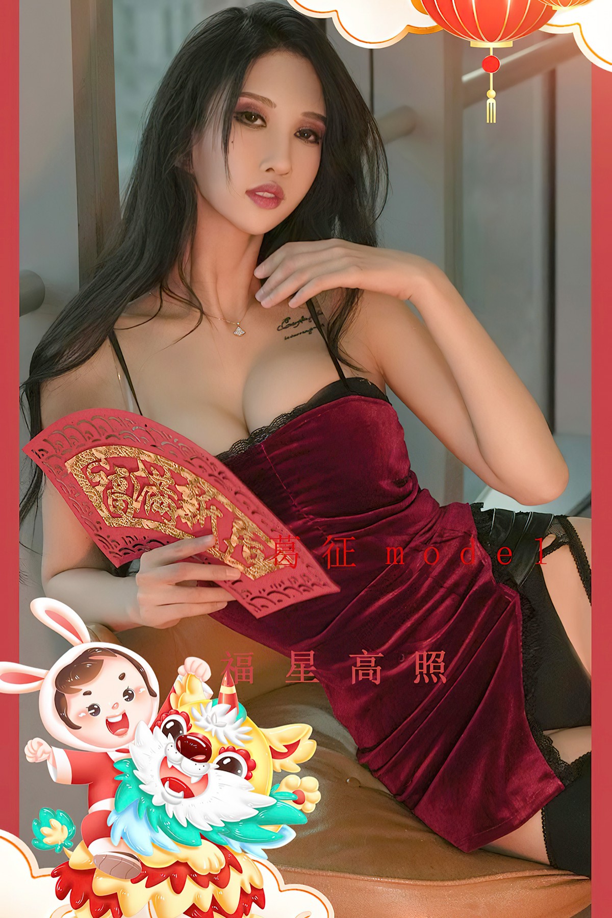 Ugirls App尤果圈 No.2501 Ge Zheng Model
