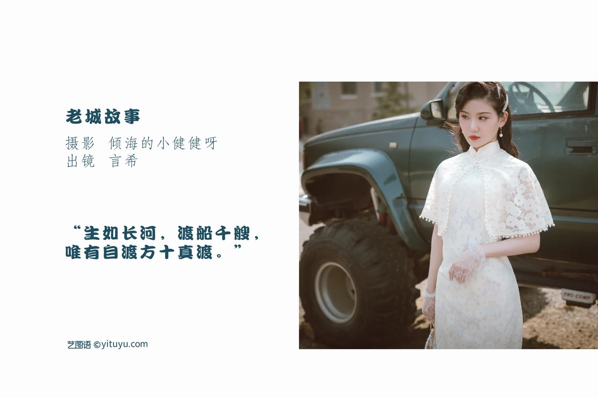 YiTuYu艺图语 Vol 1961 Xiang Wang Hui Shou Miao Miao Miao 0001 8465716513.jpg