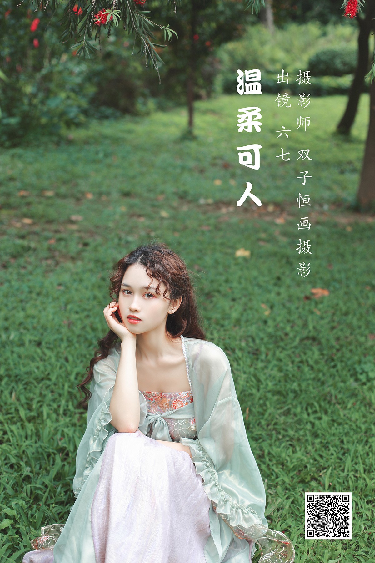 YiTuYu艺图语 Vol.1993 Liu Qi