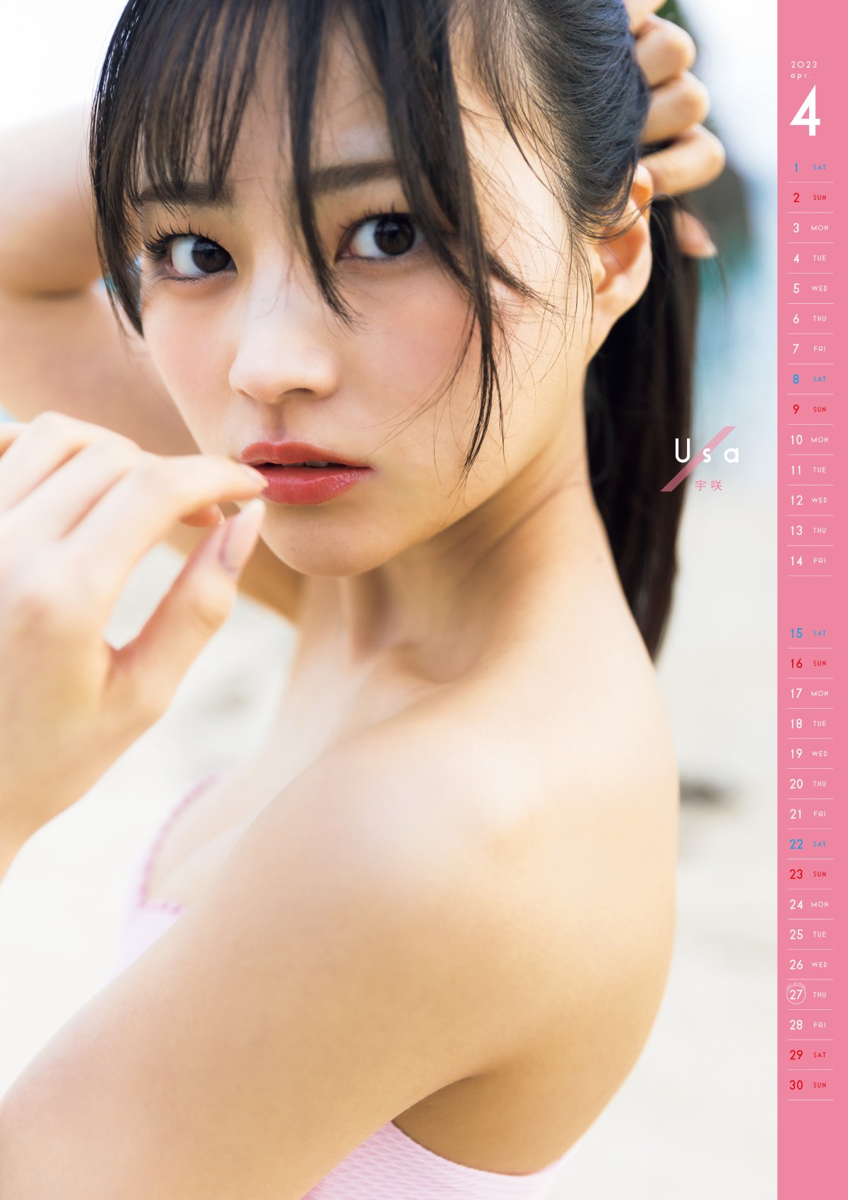 PhotoBook 2023 03 06 Bababa Bambi ババババンビ 2023 Calendar Book Weekly Pre 0003 8819043151.jpg