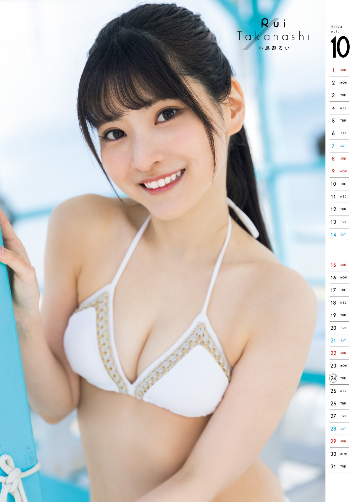 PhotoBook 2023 03 06 Bababa Bambi ババババンビ 2023 Calendar Book Weekly Pre 0021 9998025182.jpg